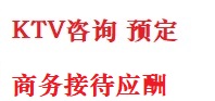 景谷最好十大KTV会所消费排名